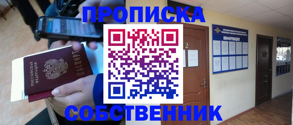 временная регистрация законно в Гусеве