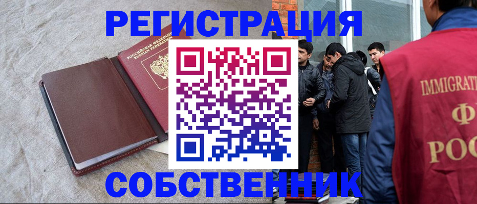 регистрация для школы в Гусеве