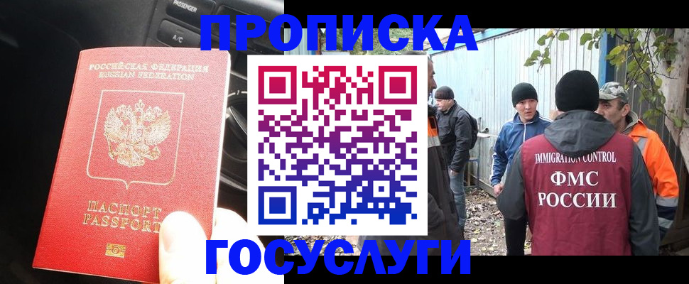 временная регистрация законно в Гусеве